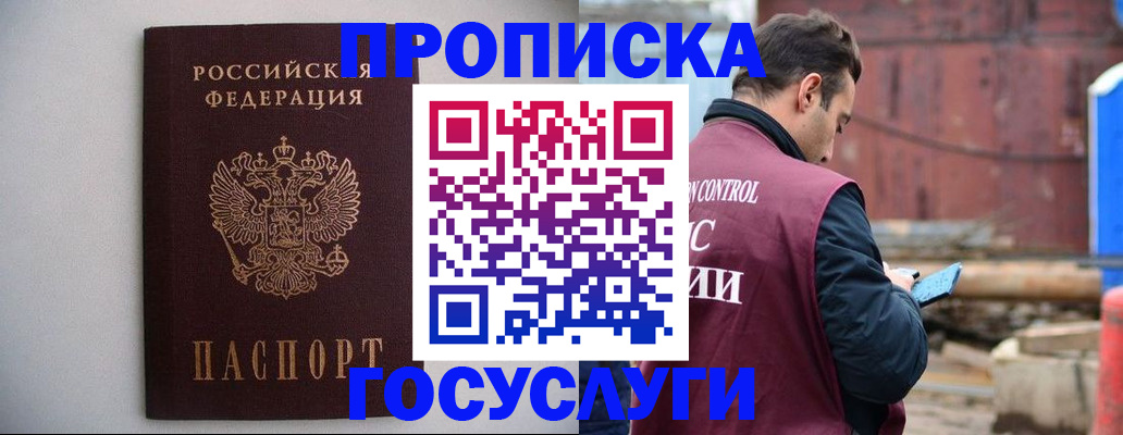 временная регистрация законно в Куйбышеве